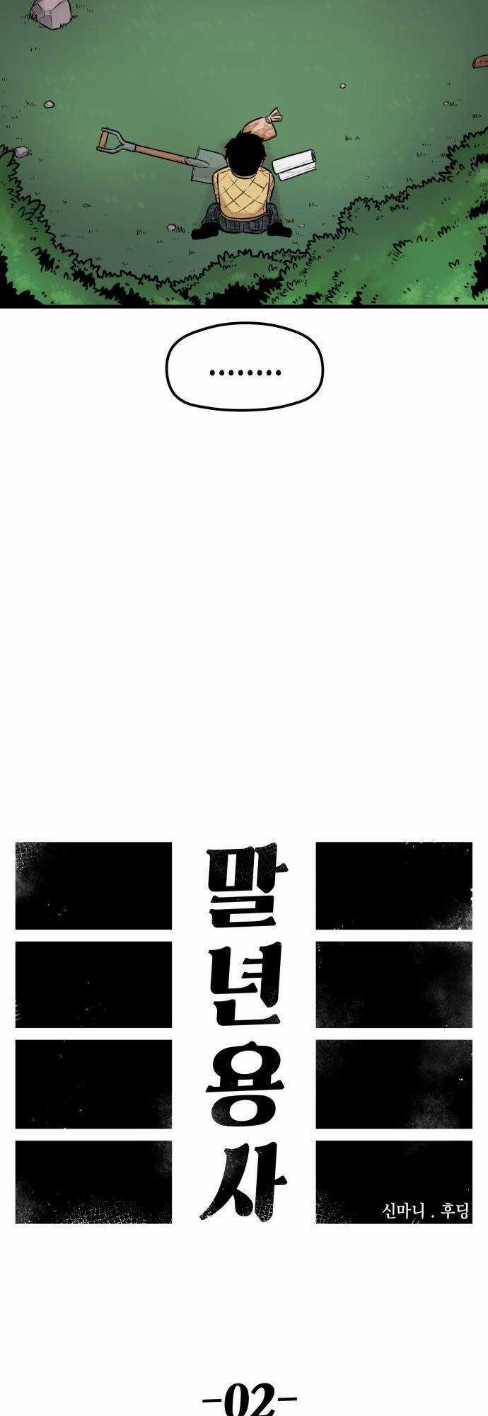 Sắp Xuất Ngũ Thì Isekai Chương 2 trang 16