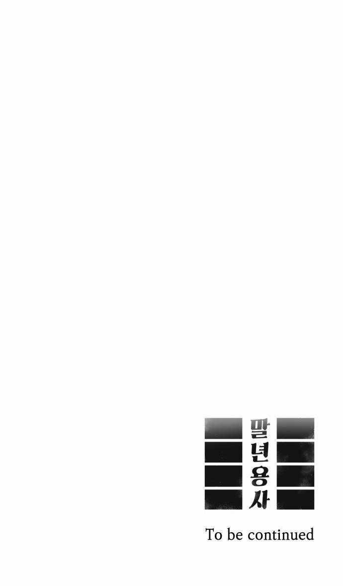 Sắp Xuất Ngũ Thì Isekai Chương 2 trang 46