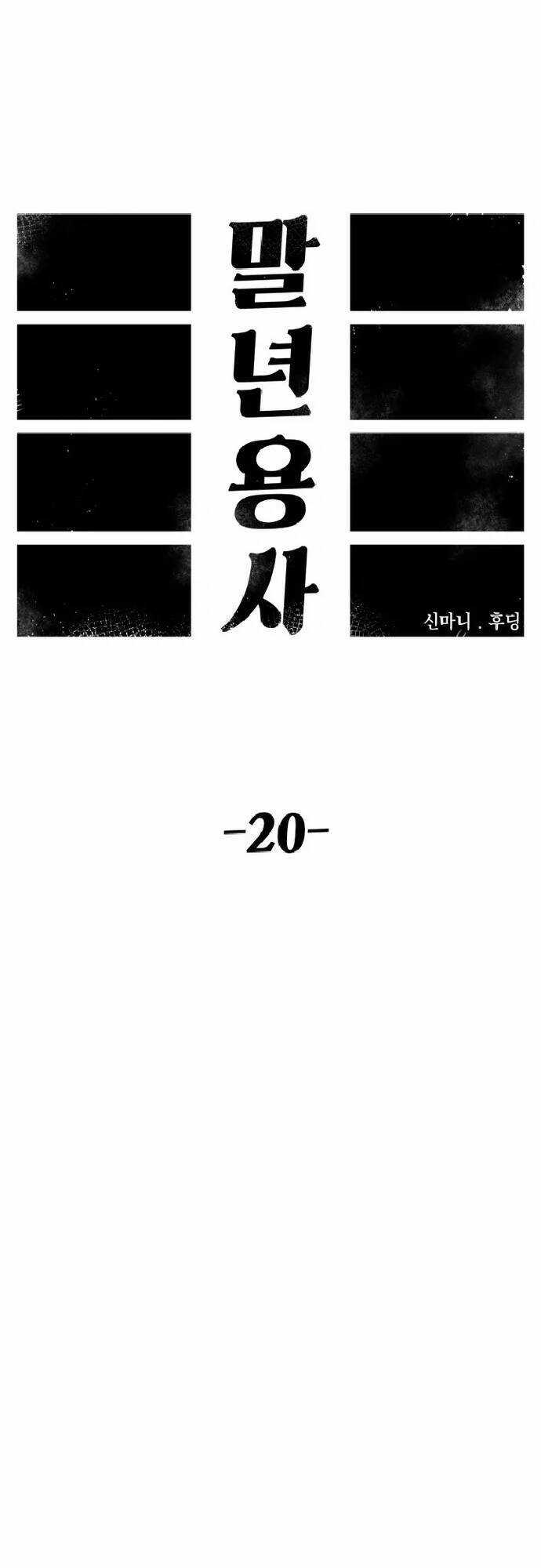 Sắp Xuất Ngũ Thì Isekai Chương 20 trang 12