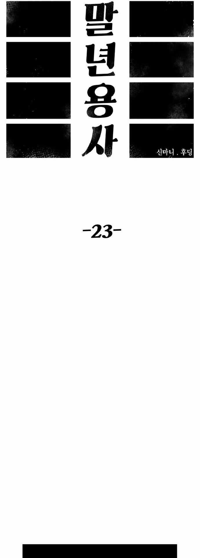 Sắp Xuất Ngũ Thì Isekai Chương 23 trang 6