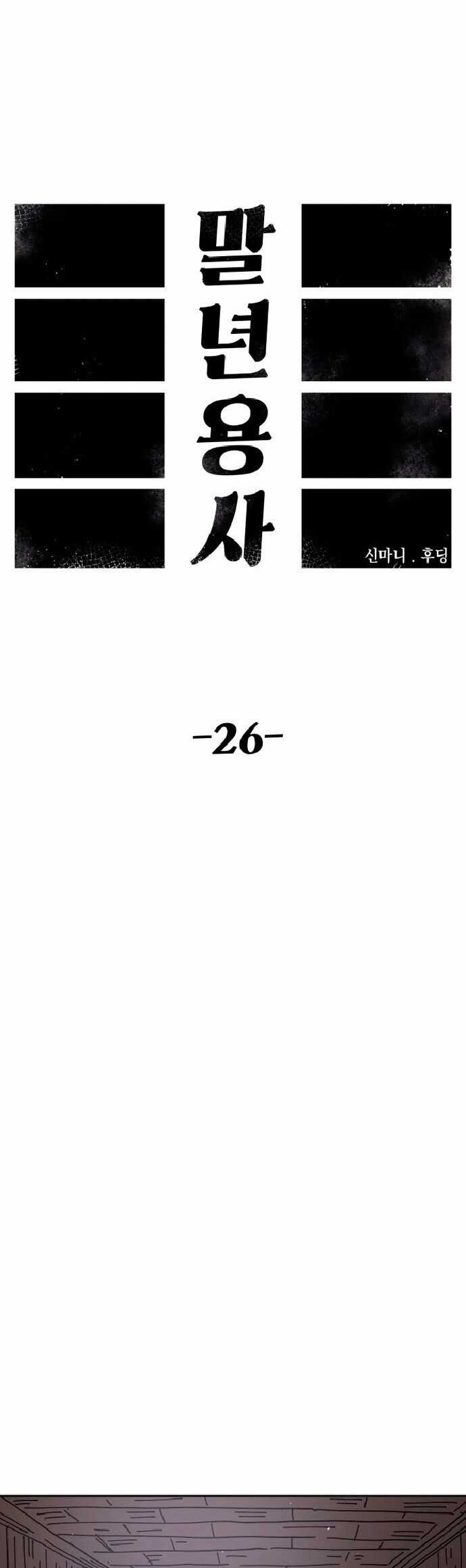 Sắp Xuất Ngũ Thì Isekai Chương 26 trang 14