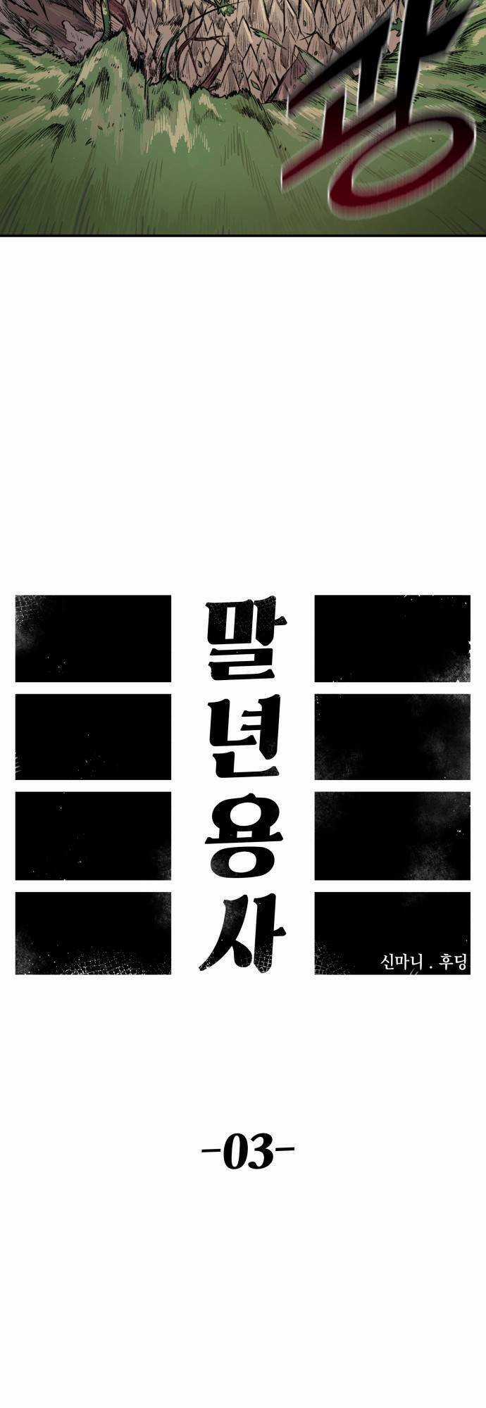 Sắp Xuất Ngũ Thì Isekai Chương 3 trang 12