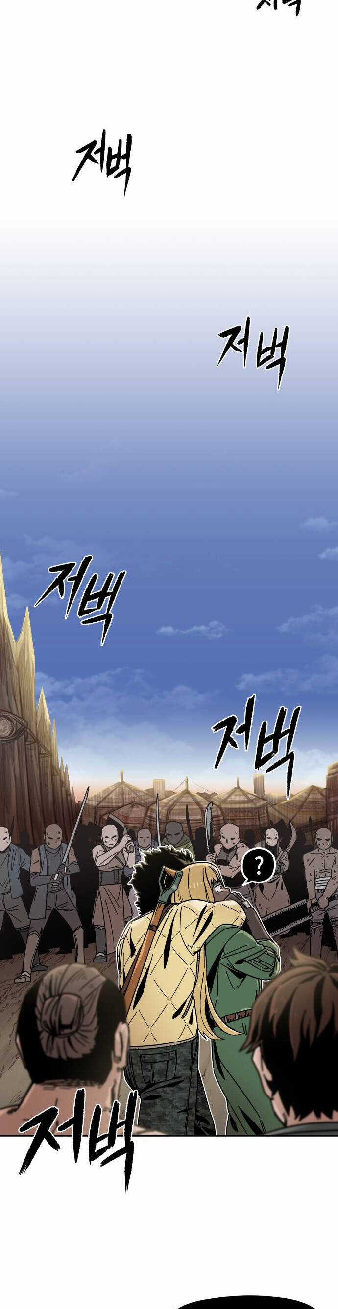 Sắp Xuất Ngũ Thì Isekai Chương 4 trang 32