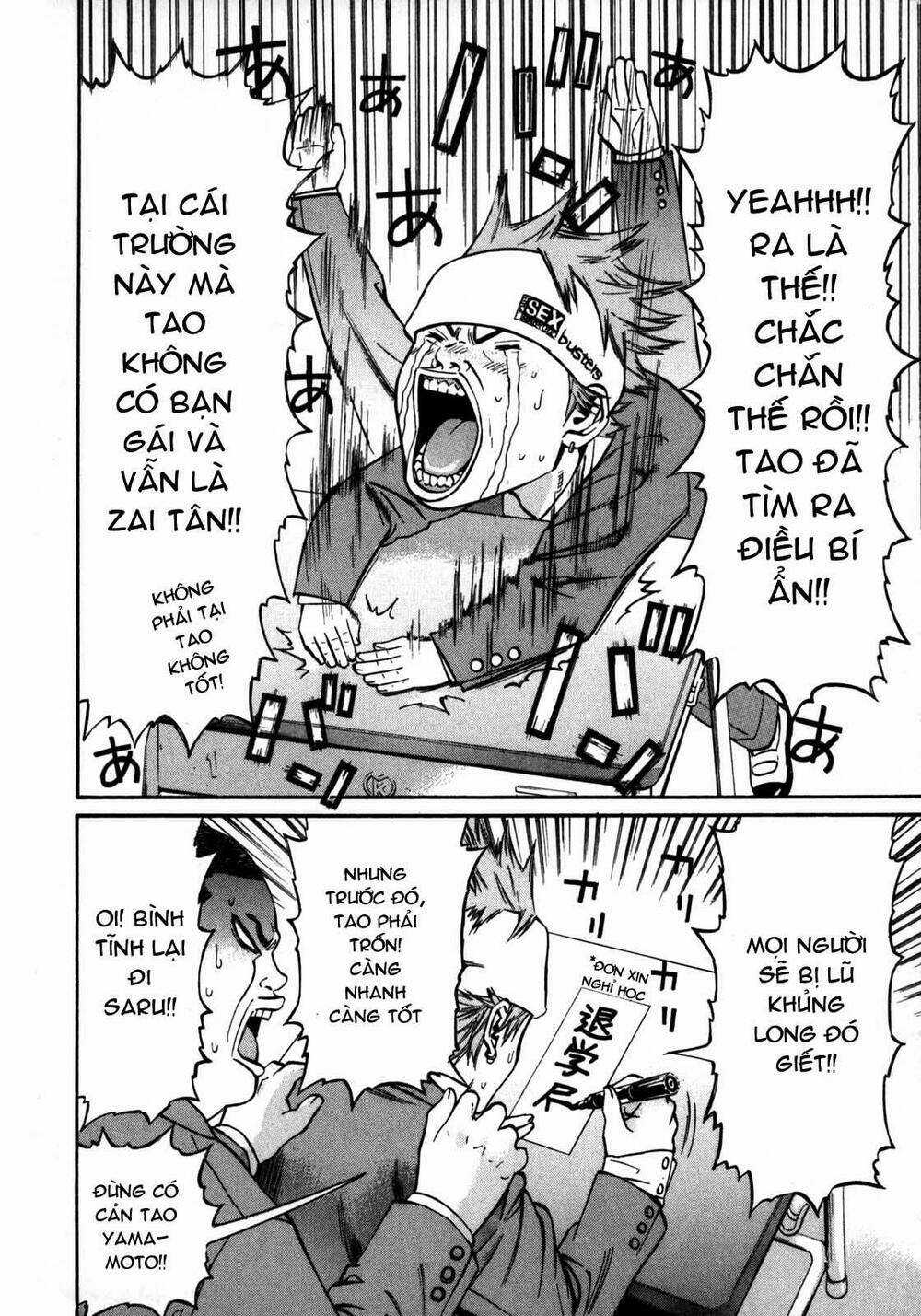 Saru Lock Chapter 23 trang 8