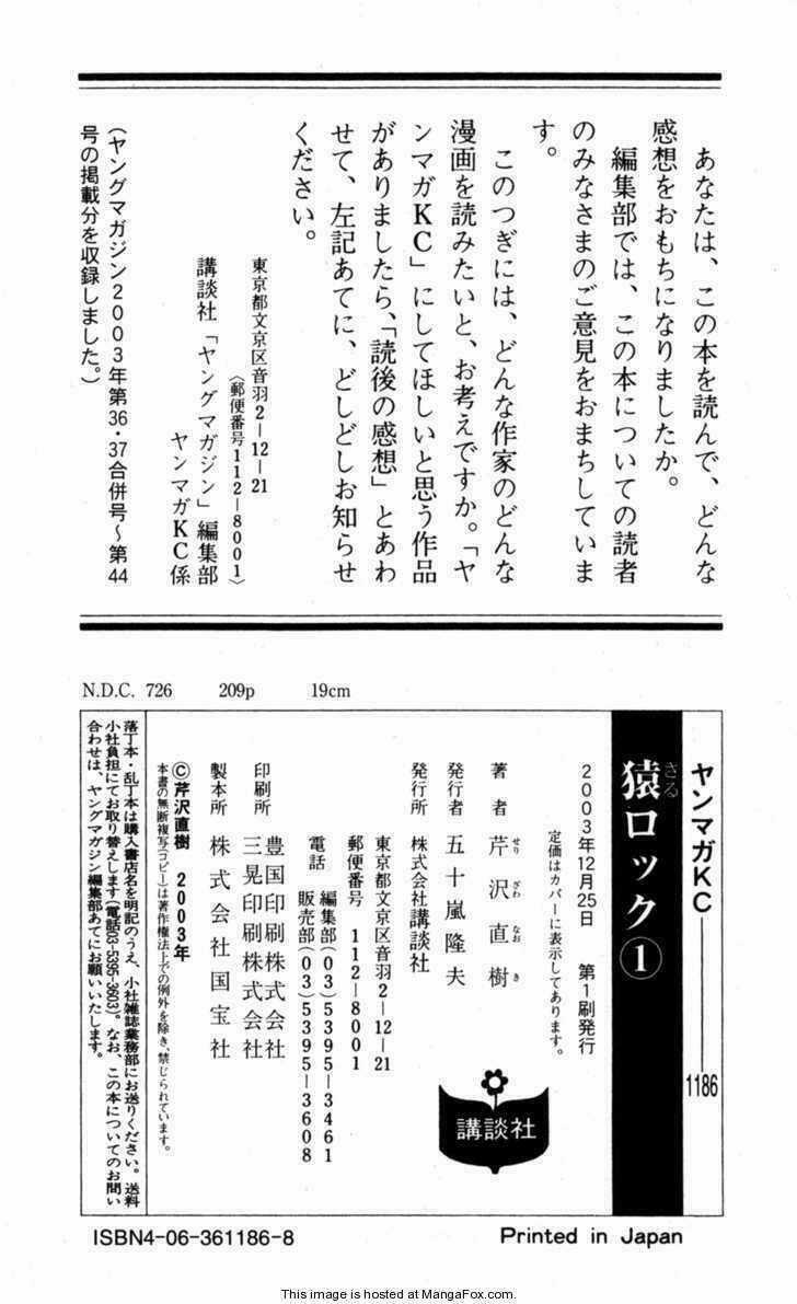 Saru Lock Chapter 8 trang 19