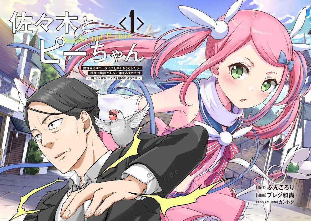 Sasaki To Pii-Chan Chapter 1 trang 2