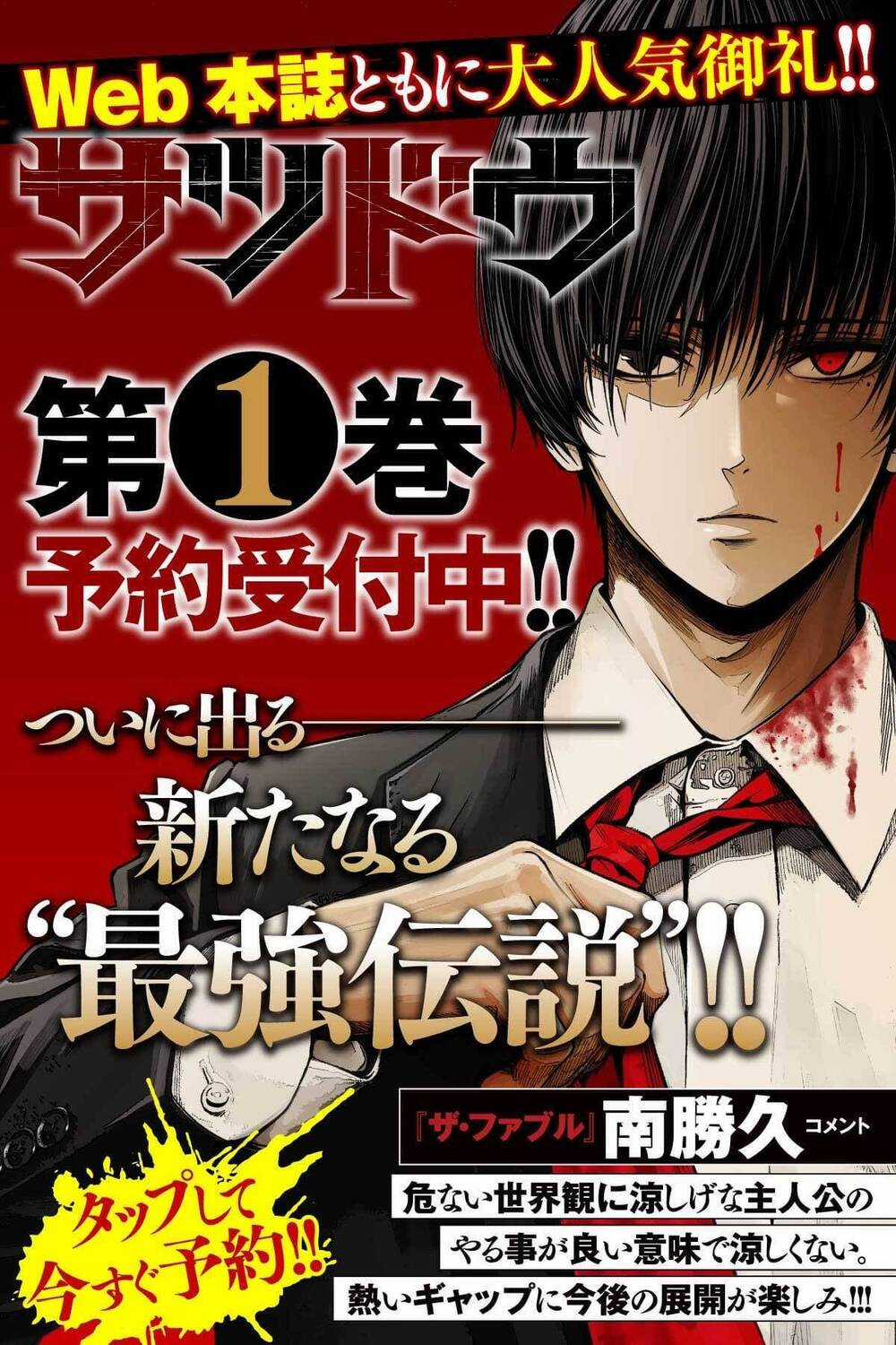 Sát Đạo Chapter 14 trang 2