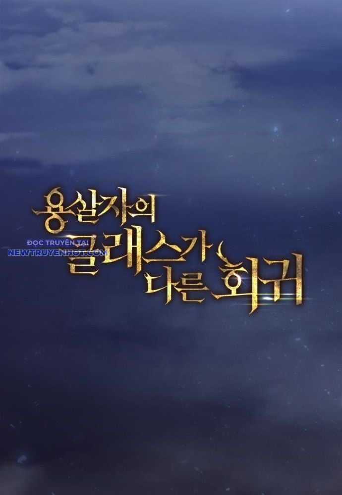 Sát Long Nhân Hồi Quy Siêu Việt Chapter 17 trang 4