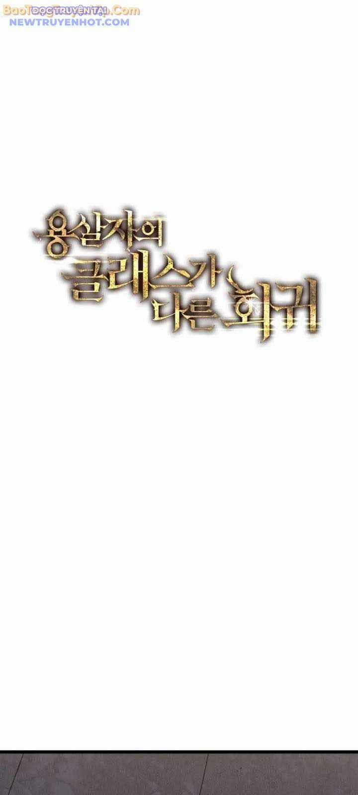 Sát Long Nhân Hồi Quy Siêu Việt Chapter 22 trang 2