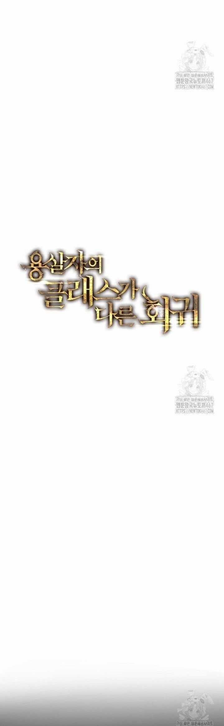 Sát Long Nhân Hồi Quy Siêu Việt Chapter 23 trang 10
