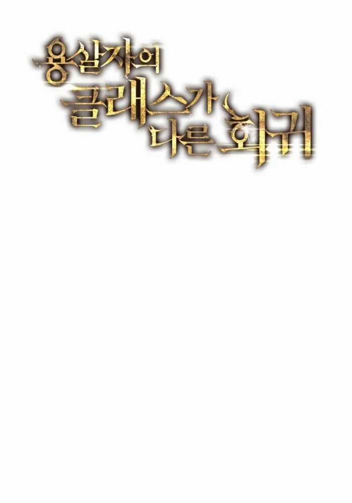 Sát Long Nhân Hồi Quy Siêu Việt Chapter 3 trang 6