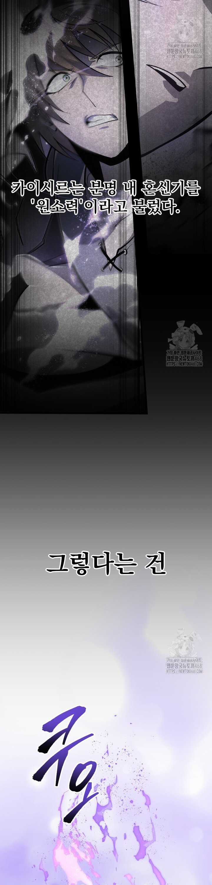 Sát Long Nhân Hồi Quy Siêu Việt Chapter 35 trang 10