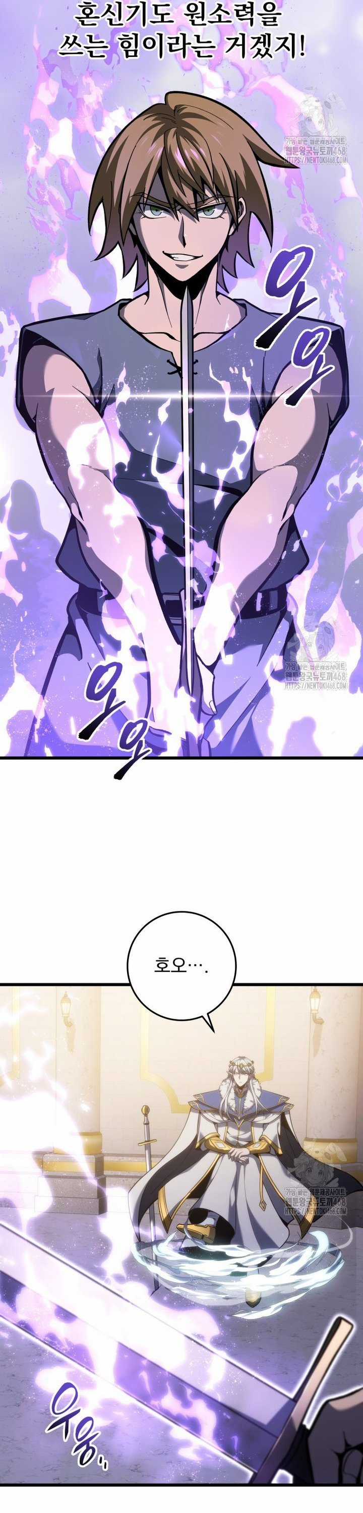 Sát Long Nhân Hồi Quy Siêu Việt Chapter 35 trang 11