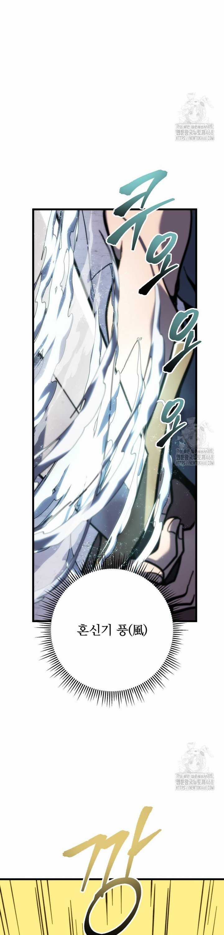 Sát Long Nhân Hồi Quy Siêu Việt Chapter 35 trang 12