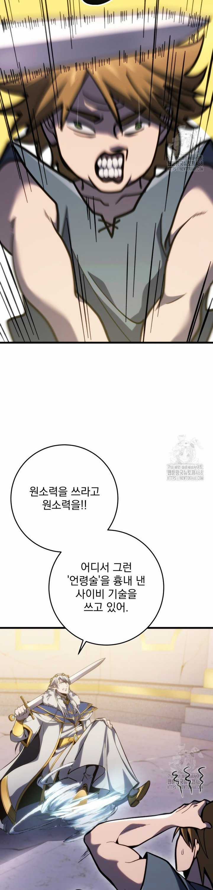 Sát Long Nhân Hồi Quy Siêu Việt Chapter 35 trang 13