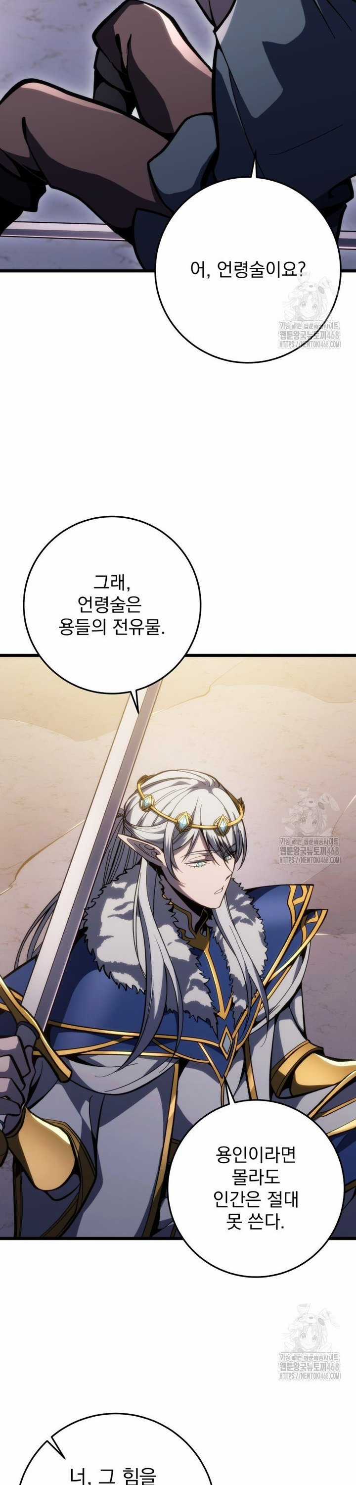 Sát Long Nhân Hồi Quy Siêu Việt Chapter 35 trang 14