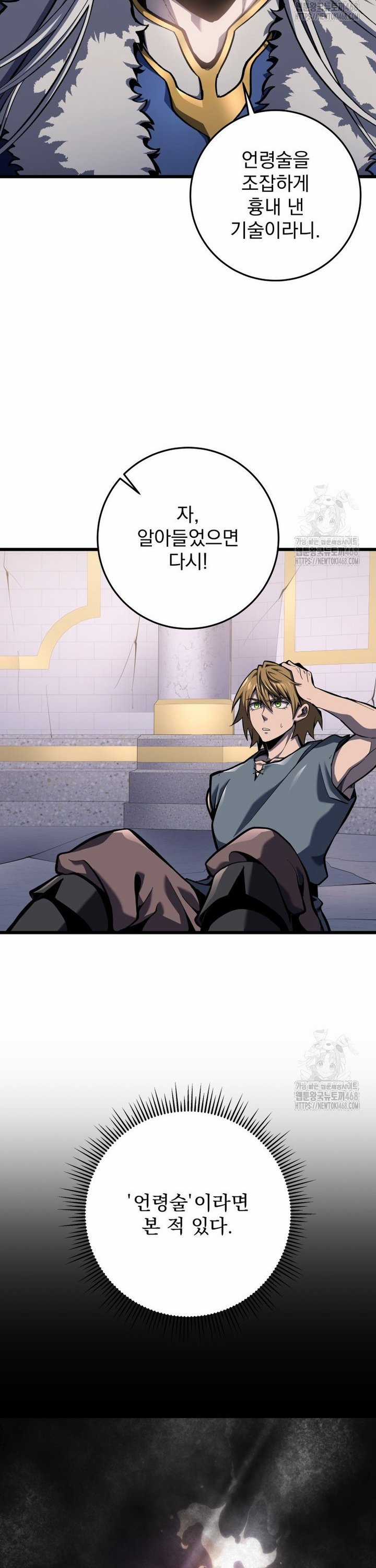 Sát Long Nhân Hồi Quy Siêu Việt Chapter 35 trang 17