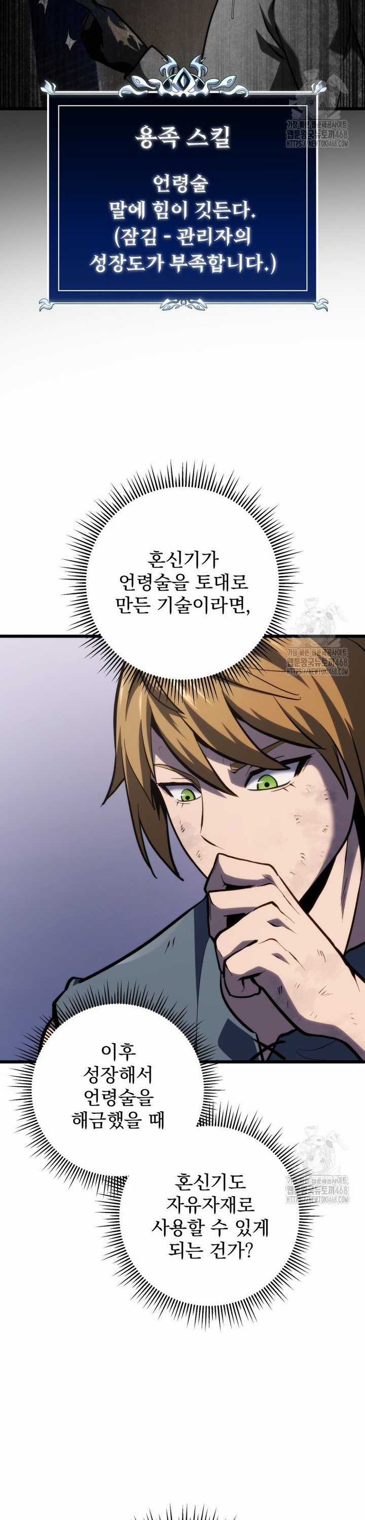 Sát Long Nhân Hồi Quy Siêu Việt Chapter 35 trang 19