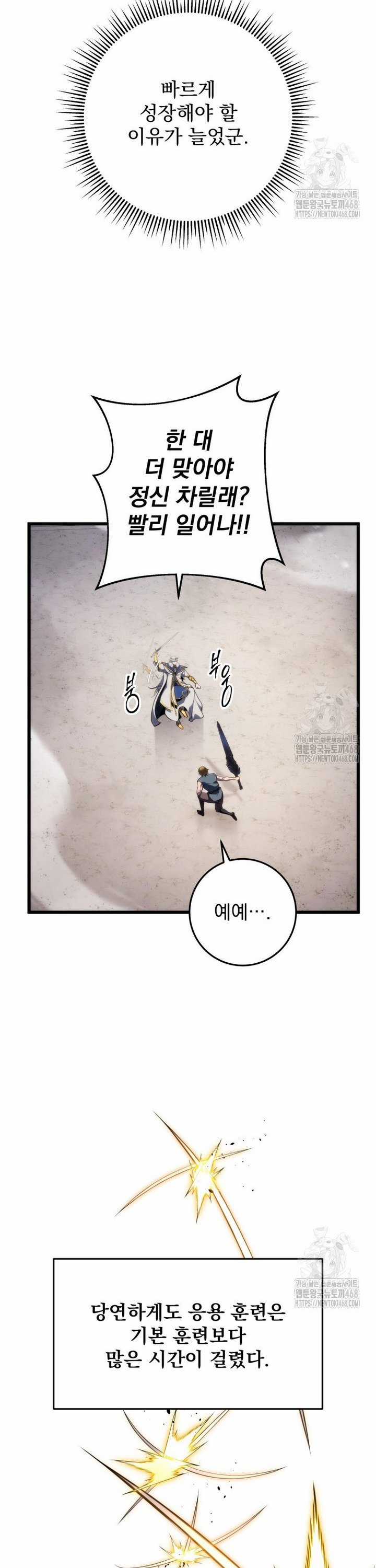 Sát Long Nhân Hồi Quy Siêu Việt Chapter 35 trang 20