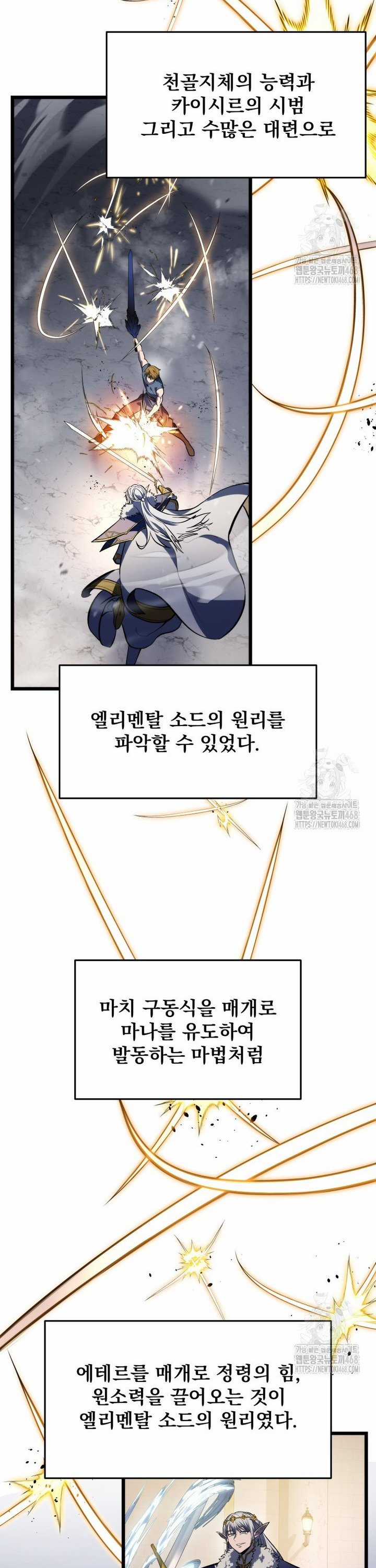 Sát Long Nhân Hồi Quy Siêu Việt Chapter 35 trang 21