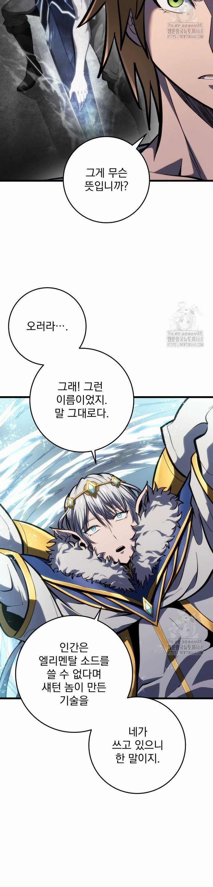 Sát Long Nhân Hồi Quy Siêu Việt Chapter 35 trang 26