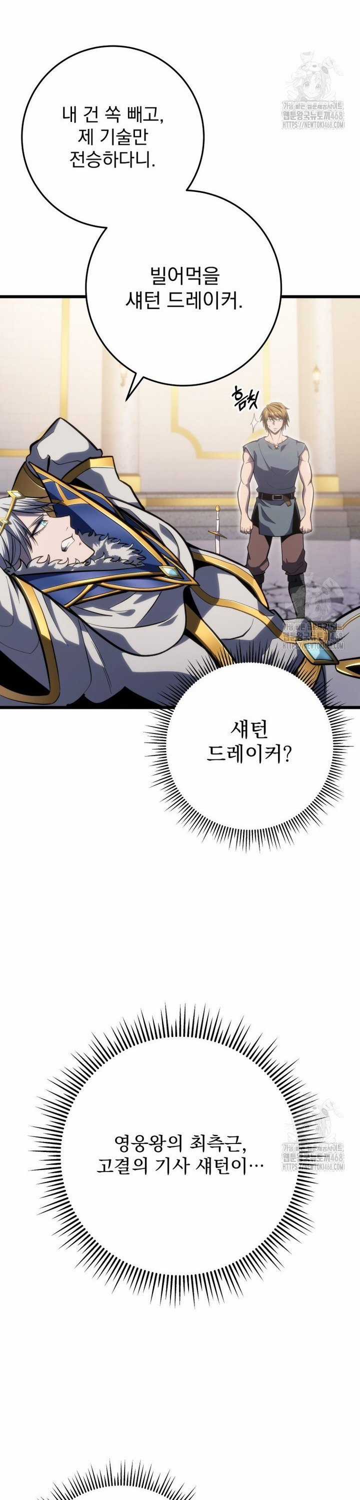 Sát Long Nhân Hồi Quy Siêu Việt Chapter 35 trang 27