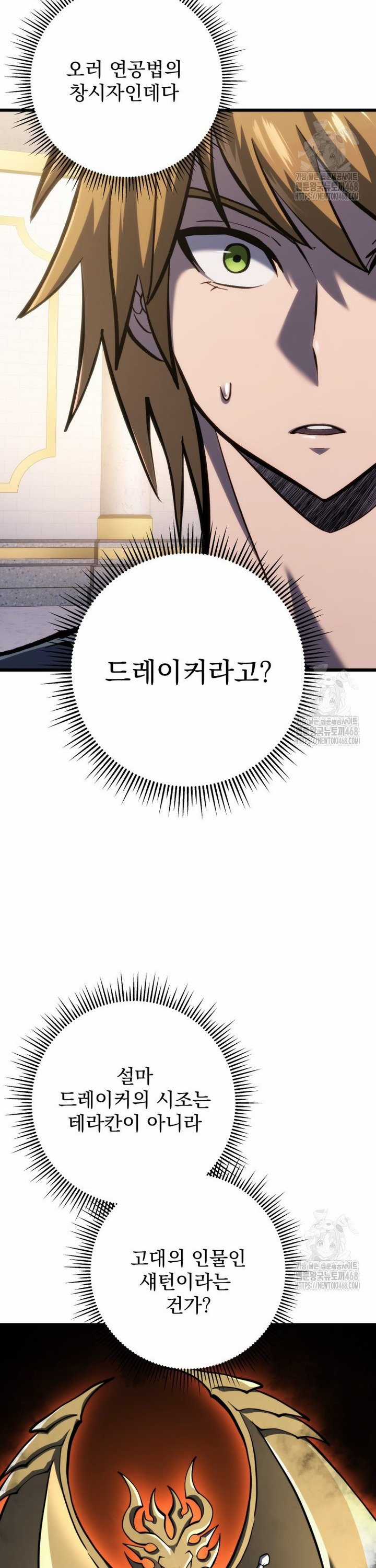 Sát Long Nhân Hồi Quy Siêu Việt Chapter 35 trang 28