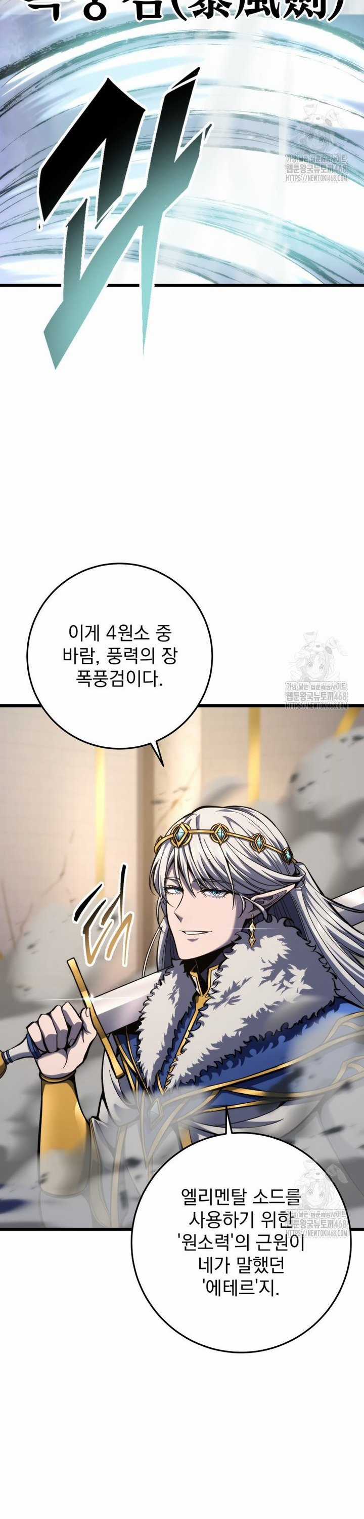 Sát Long Nhân Hồi Quy Siêu Việt Chapter 35 trang 3