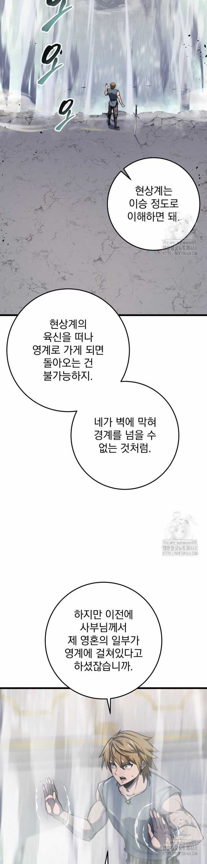 Sát Long Nhân Hồi Quy Siêu Việt Chapter 35 trang 32