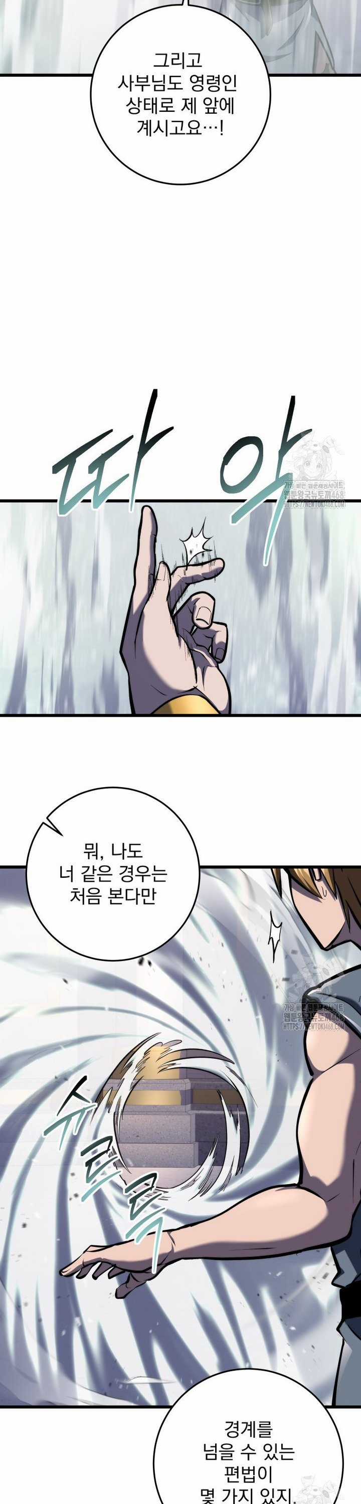 Sát Long Nhân Hồi Quy Siêu Việt Chapter 35 trang 33