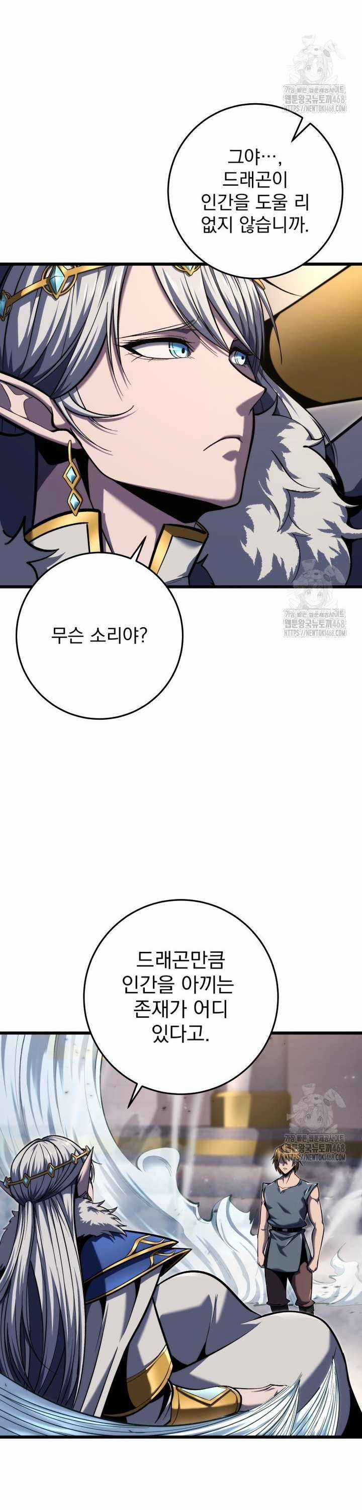 Sát Long Nhân Hồi Quy Siêu Việt Chapter 35 trang 35