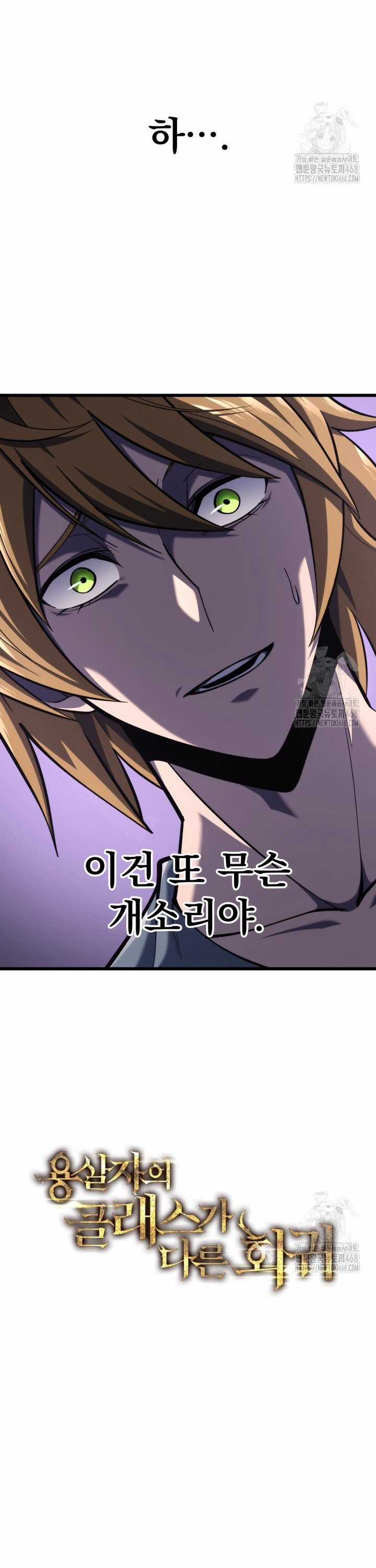 Sát Long Nhân Hồi Quy Siêu Việt Chapter 35 trang 36