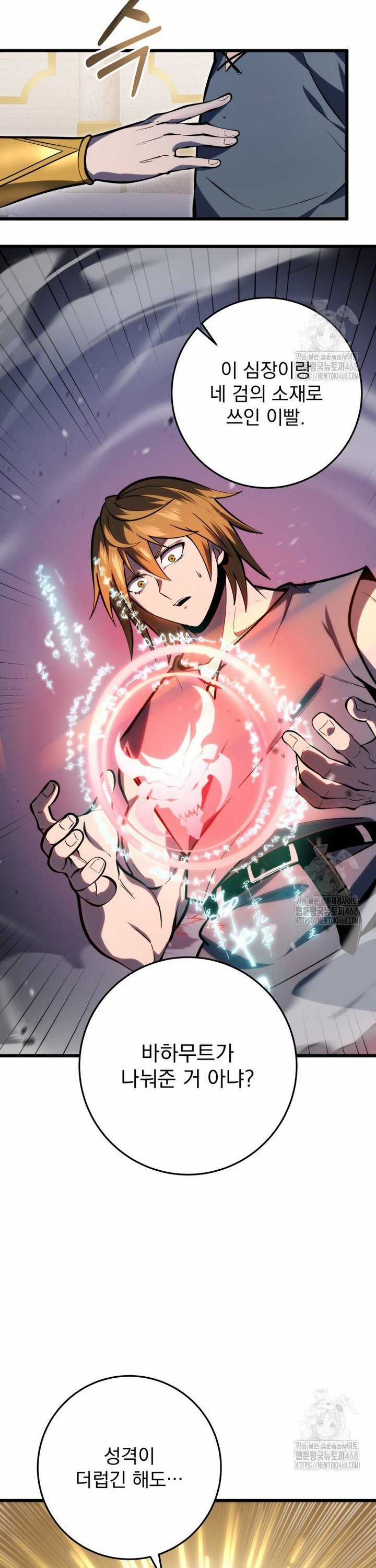 Sát Long Nhân Hồi Quy Siêu Việt Chapter 35 trang 39