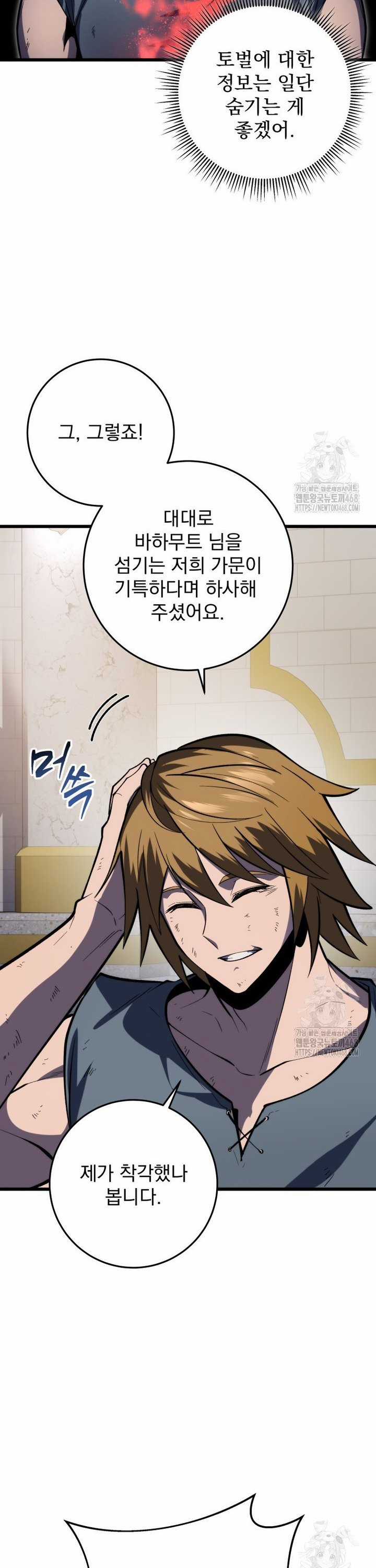 Sát Long Nhân Hồi Quy Siêu Việt Chapter 35 trang 41