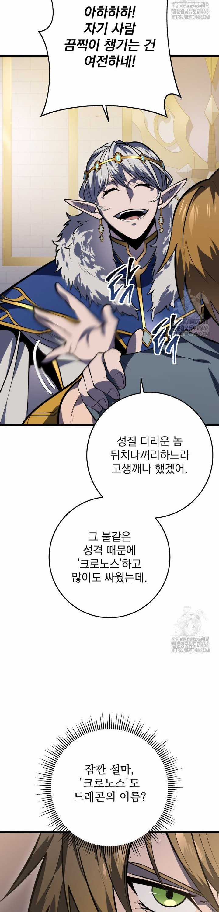 Sát Long Nhân Hồi Quy Siêu Việt Chapter 35 trang 42