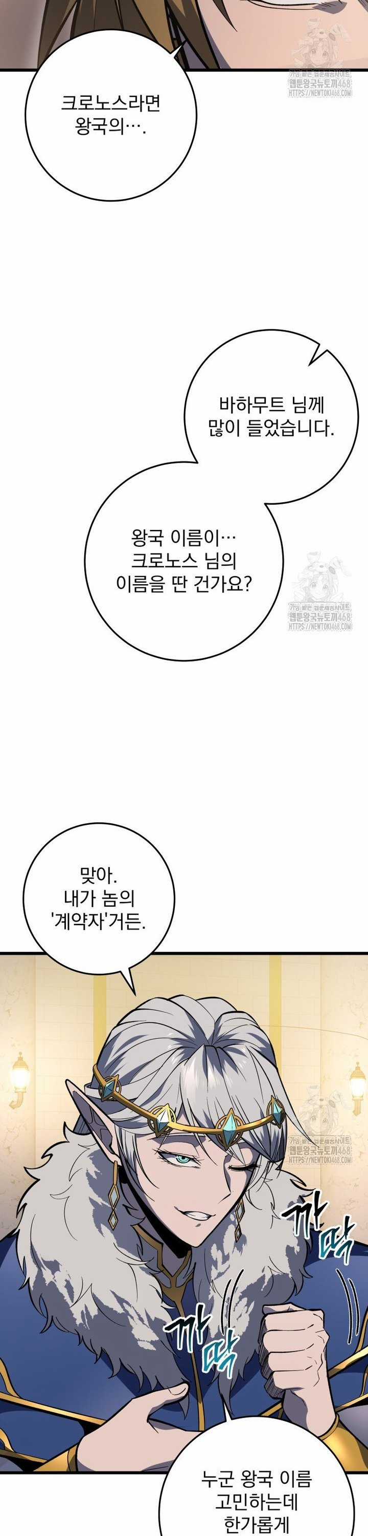 Sát Long Nhân Hồi Quy Siêu Việt Chapter 35 trang 43