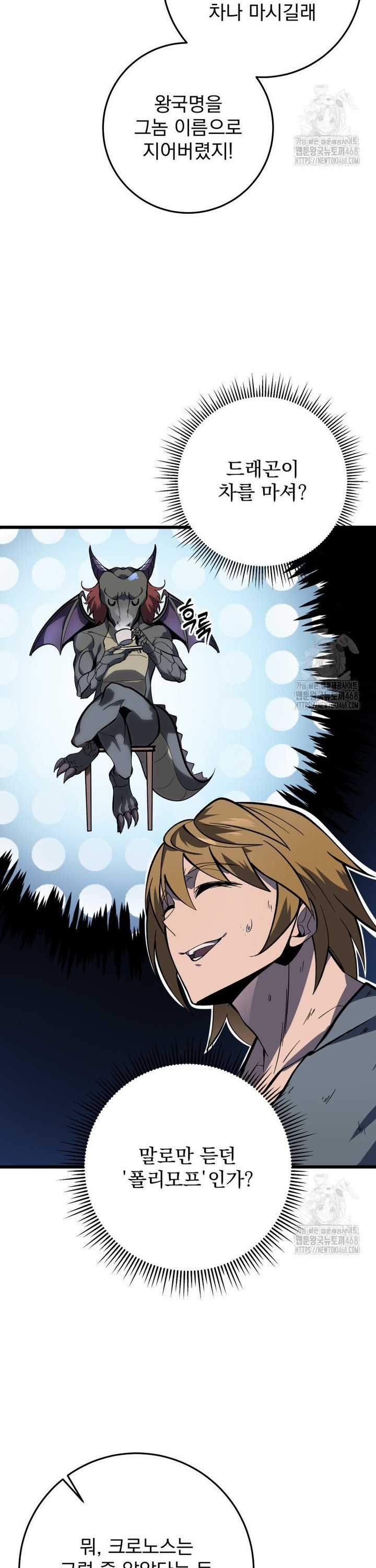 Sát Long Nhân Hồi Quy Siêu Việt Chapter 35 trang 44