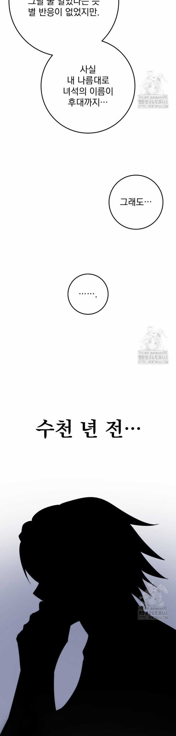 Sát Long Nhân Hồi Quy Siêu Việt Chapter 35 trang 45