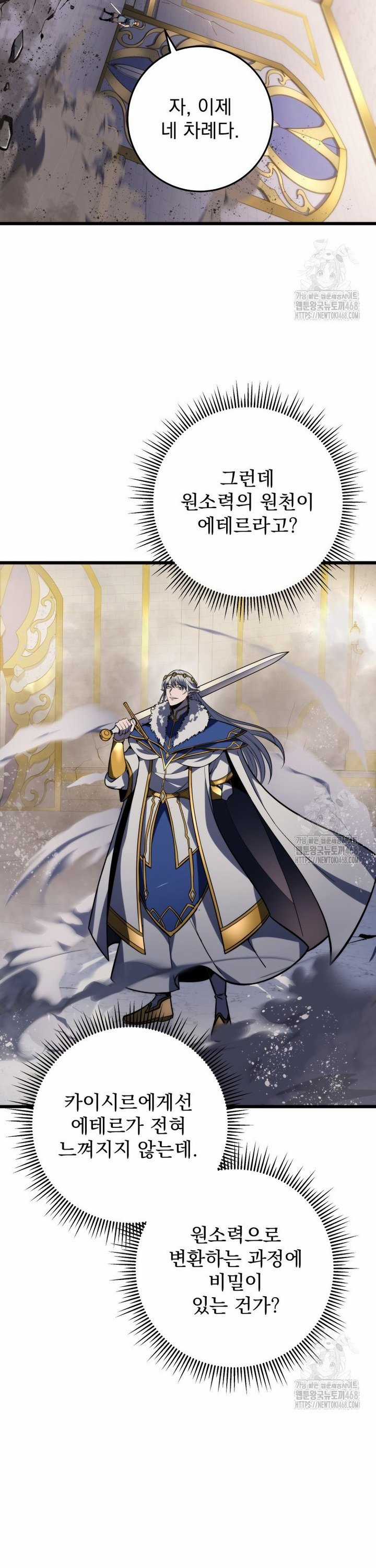 Sát Long Nhân Hồi Quy Siêu Việt Chapter 35 trang 5