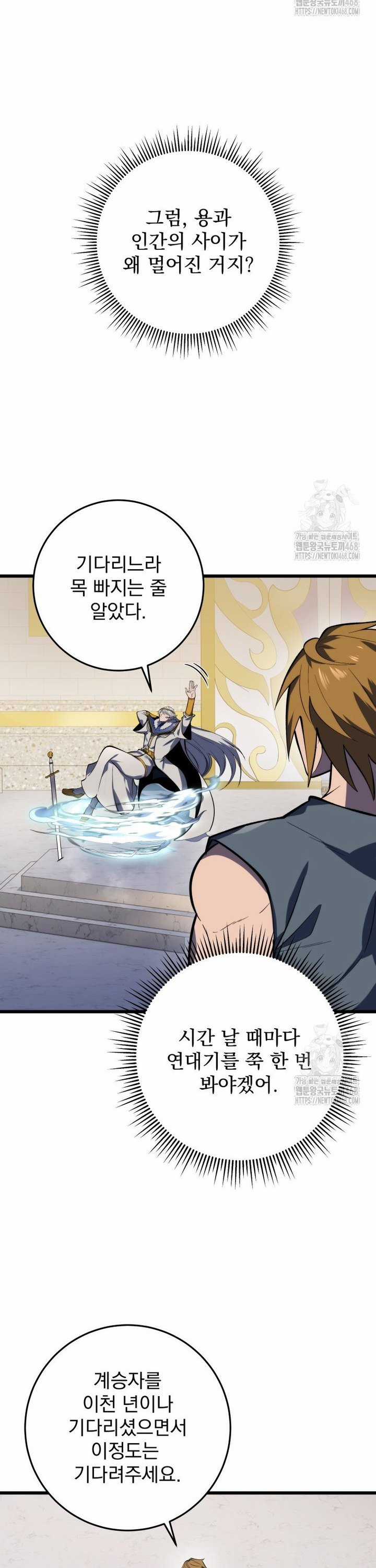 Sát Long Nhân Hồi Quy Siêu Việt Chapter 35 trang 50