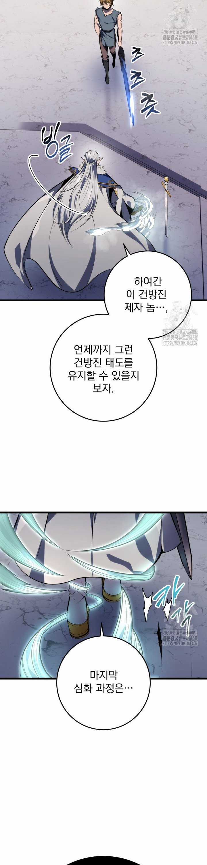 Sát Long Nhân Hồi Quy Siêu Việt Chapter 35 trang 51