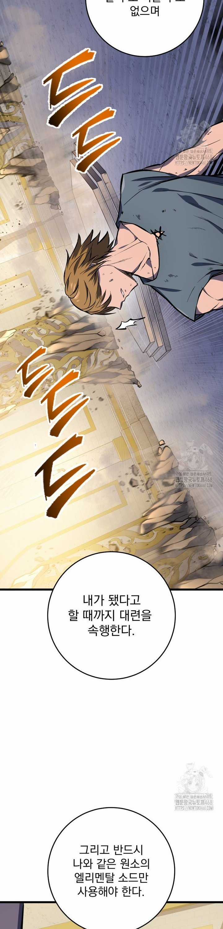 Sát Long Nhân Hồi Quy Siêu Việt Chapter 35 trang 54