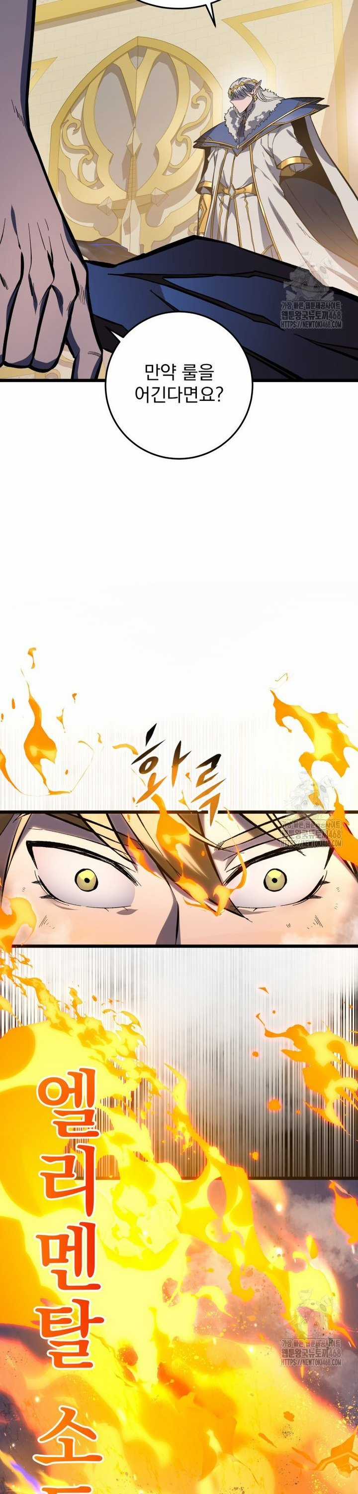 Sát Long Nhân Hồi Quy Siêu Việt Chapter 35 trang 55