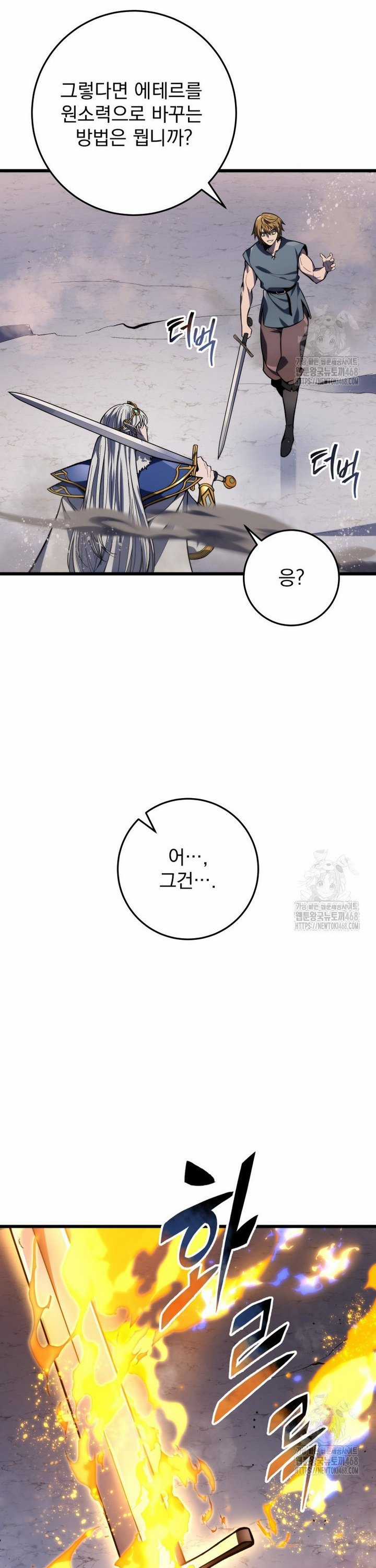 Sát Long Nhân Hồi Quy Siêu Việt Chapter 35 trang 6