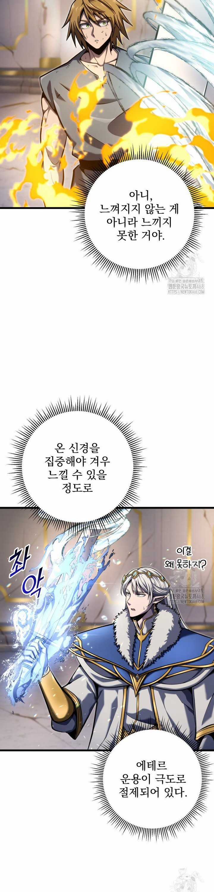 Sát Long Nhân Hồi Quy Siêu Việt Chapter 35 trang 8