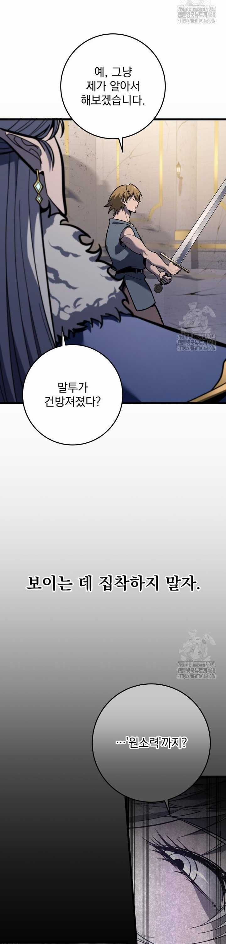 Sát Long Nhân Hồi Quy Siêu Việt Chapter 35 trang 9