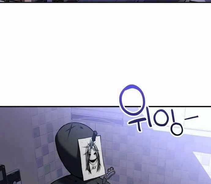 Sát Nhân Cuồng Loạn Chương 1 trang 192