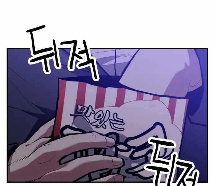 Sát Nhân Cuồng Loạn Chương 1 trang 304