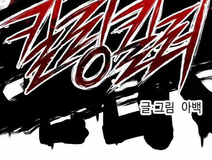 Sát Nhân Cuồng Loạn Chương 1 trang 63