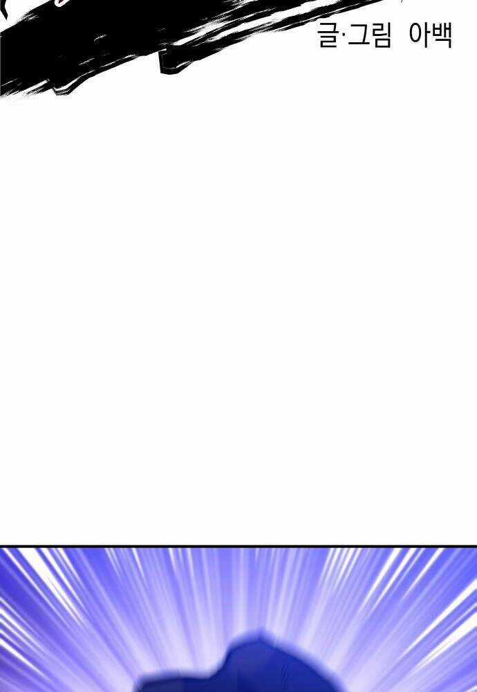 Sát Nhân Cuồng Loạn Chương 2 trang 57